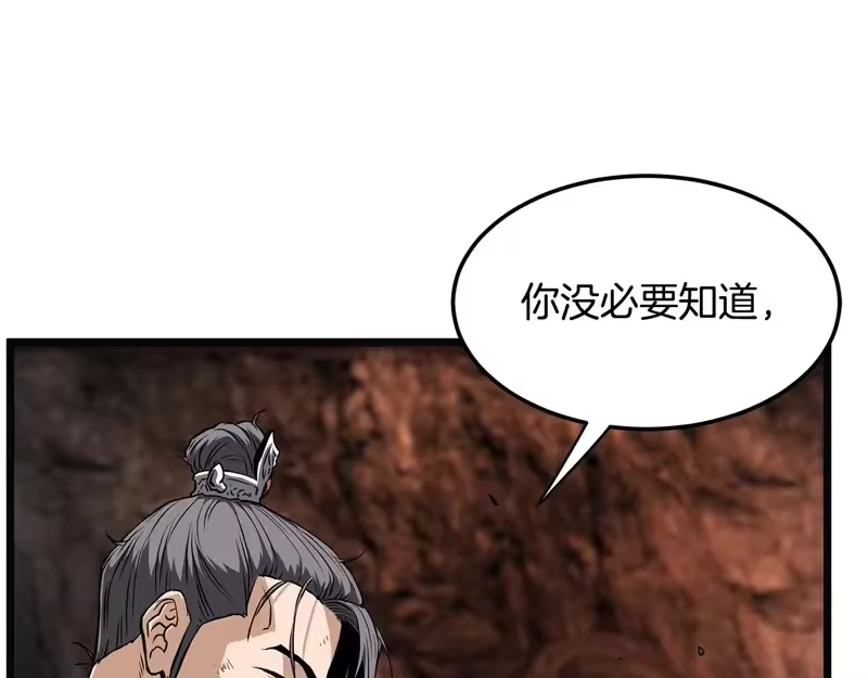 登录武林系统_h 第239话 战斗再次打响 第65页