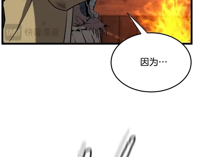 登录武林系统_h 第239话 战斗再次打响 第67页