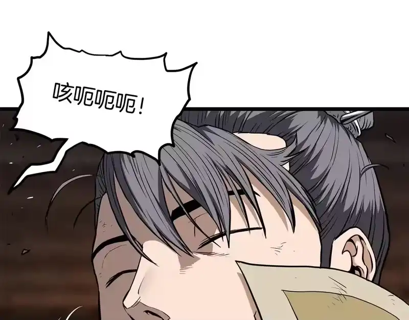 登录武林系统_h 第239话 战斗再次打响 第75页