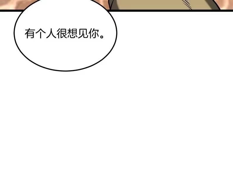 登录武林系统_h 第239话 战斗再次打响 第80页