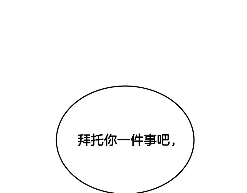 登录武林系统_h 第240话 老子气死你 第1页