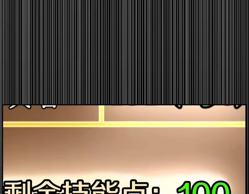登录武林系统_h 第240话 老子气死你 第100页