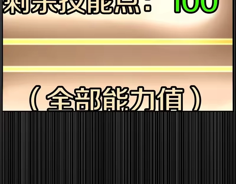 登录武林系统_h 第240话 老子气死你 第101页