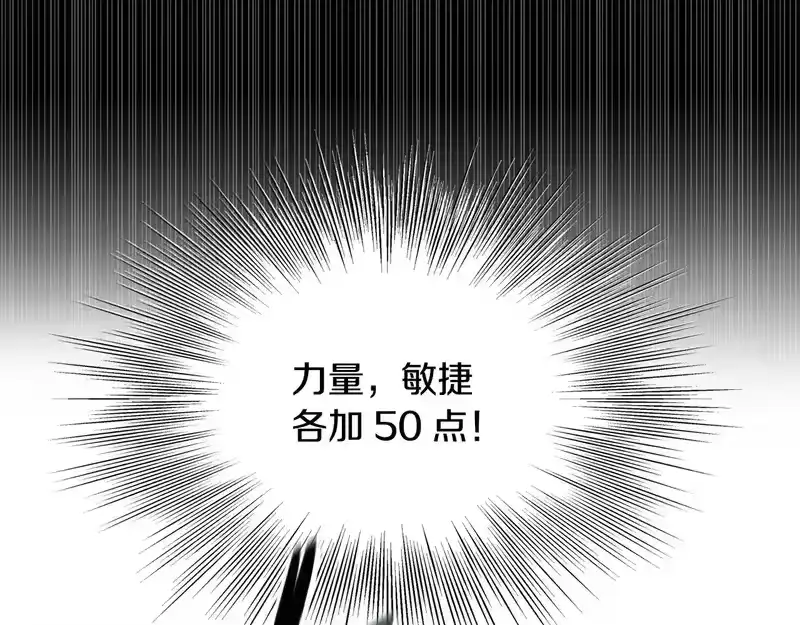 登录武林系统_h 第240话 老子气死你 第102页