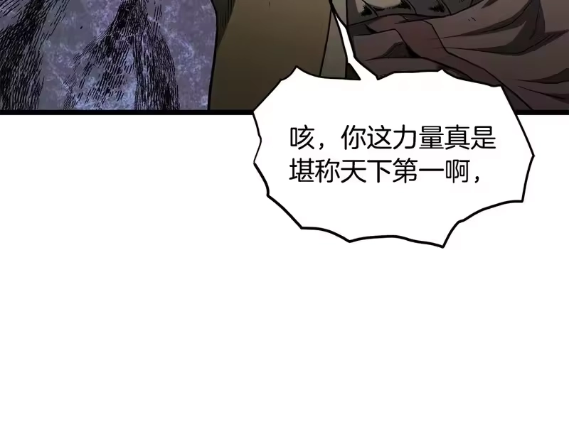 登录武林系统_h 第240话 老子气死你 第108页