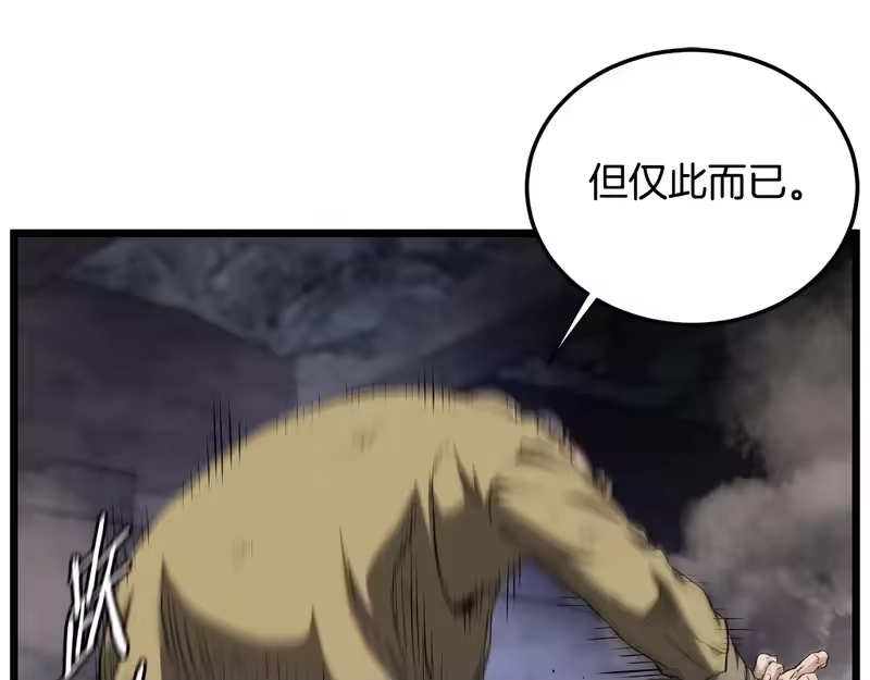登录武林系统_h 第240话 老子气死你 第110页
