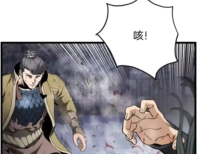 登录武林系统_h 第240话 老子气死你 第116页