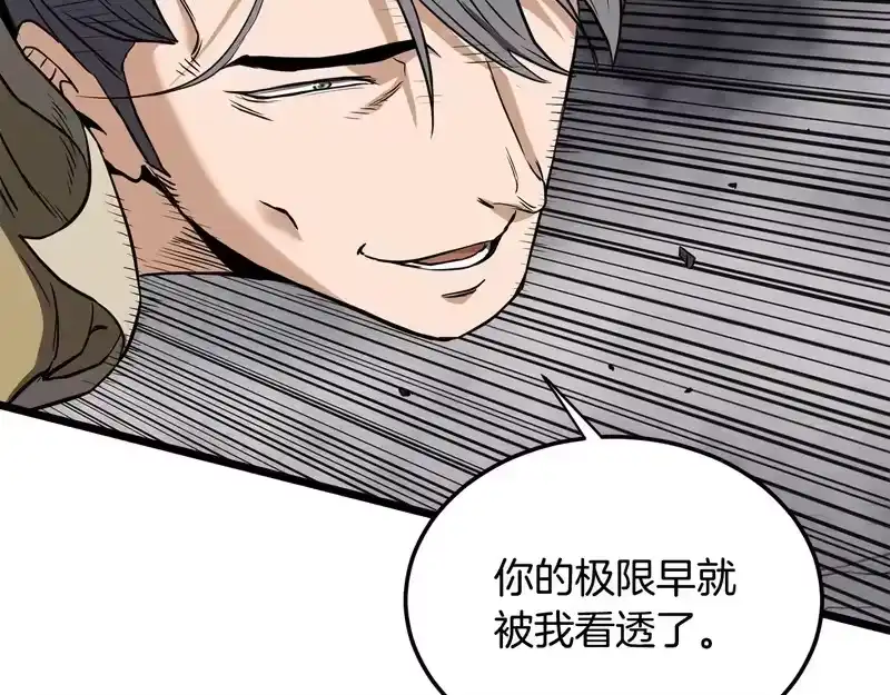 登录武林系统_h 第240话 老子气死你 第120页