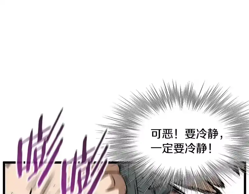 登录武林系统_h 第240话 老子气死你 第126页