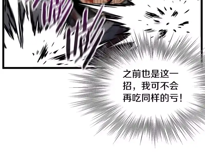 登录武林系统_h 第240话 老子气死你 第128页