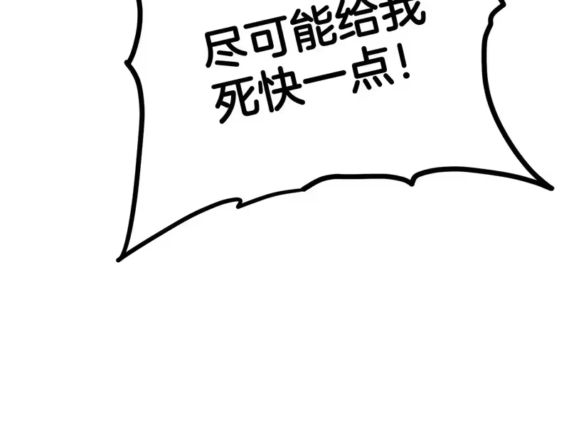 登录武林系统_h 第240话 老子气死你 第13页