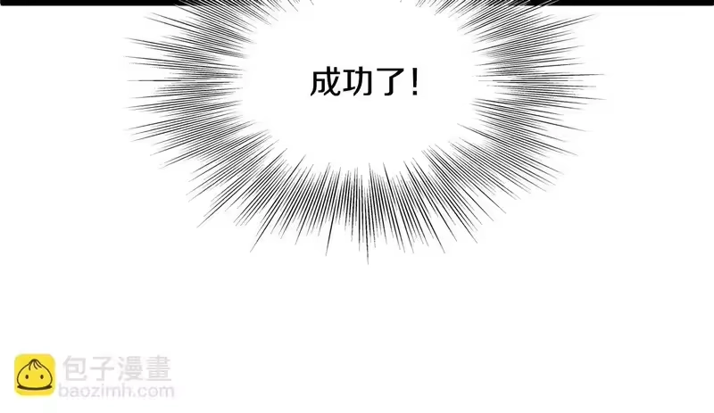 登录武林系统_h 第240话 老子气死你 第139页