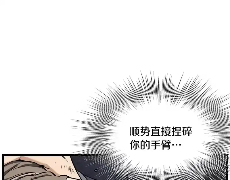 登录武林系统_h 第240话 老子气死你 第140页
