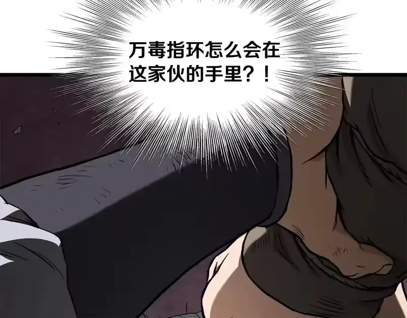 登录武林系统_h 第240话 老子气死你 第144页