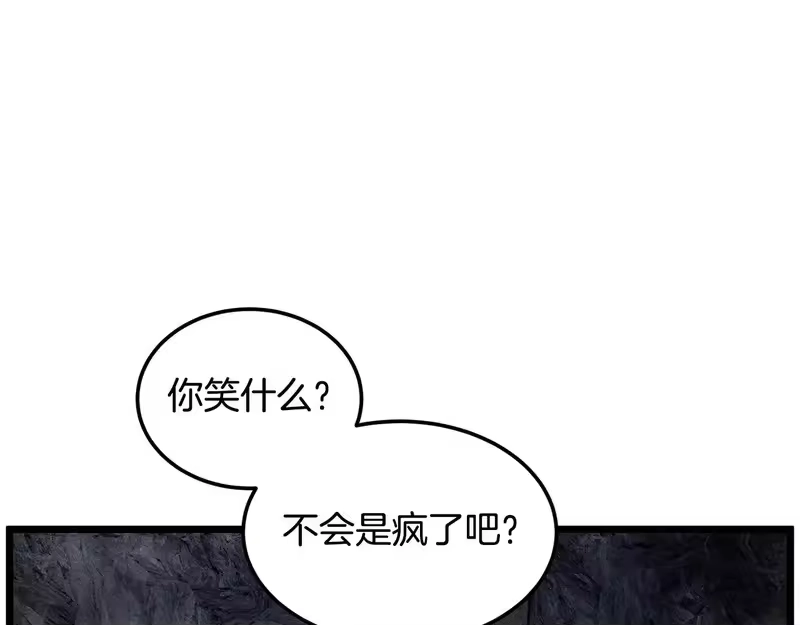 登录武林系统_h 第240话 老子气死你 第158页