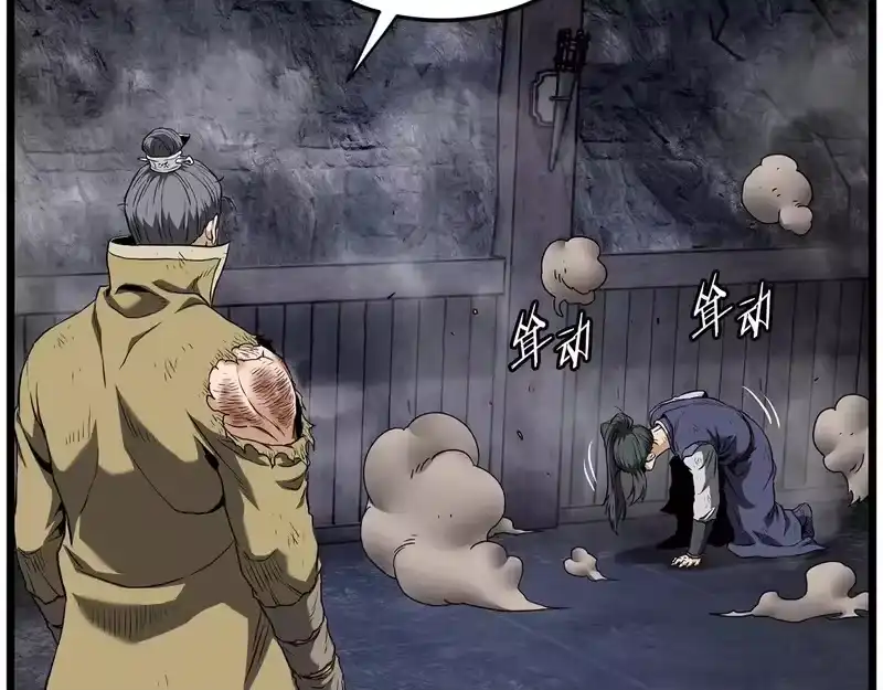 登录武林系统_h 第240话 老子气死你 第159页