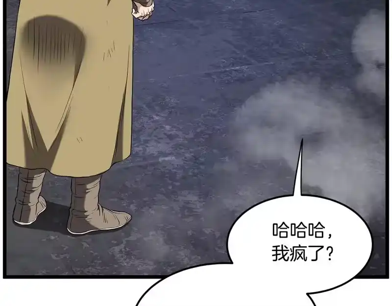 登录武林系统_h 第240话 老子气死你 第160页