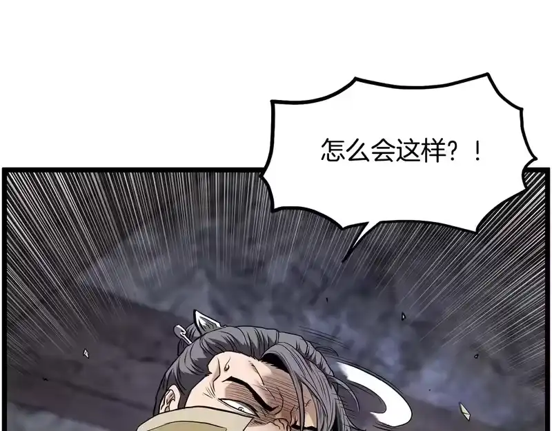 登录武林系统_h 第240话 老子气死你 第166页