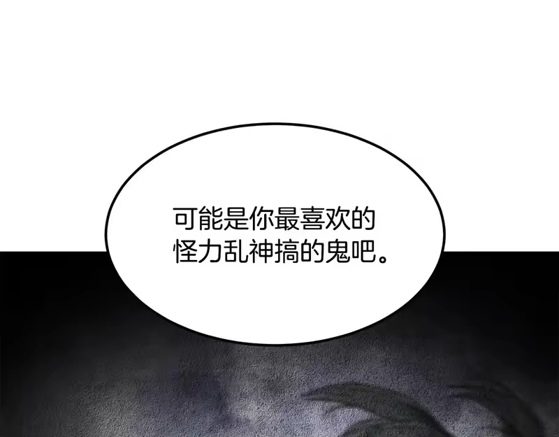 登录武林系统_h 第240话 老子气死你 第169页