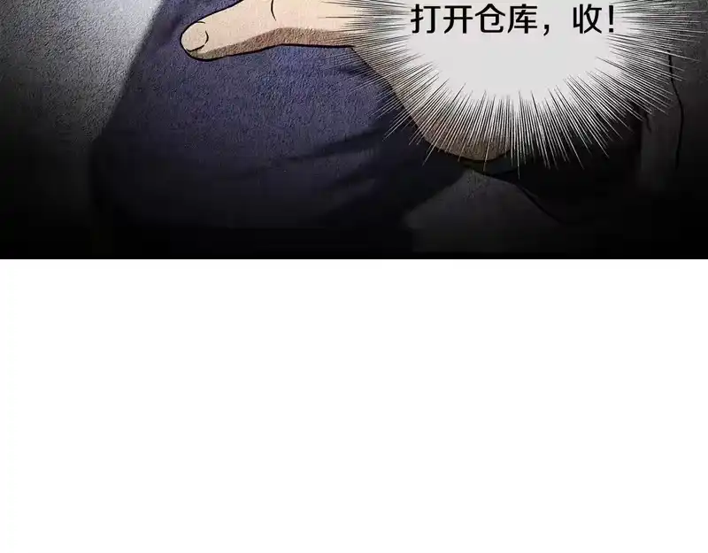 登录武林系统_h 第240话 老子气死你 第171页