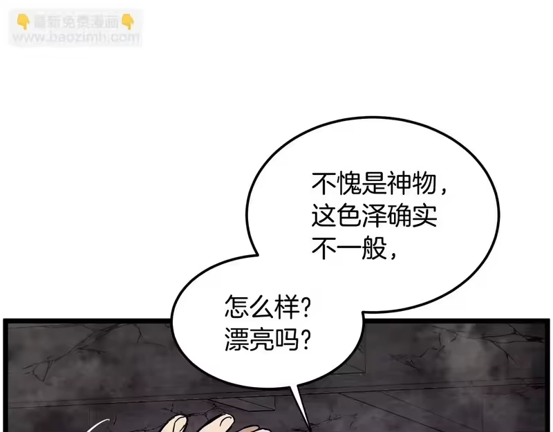 登录武林系统_h 第240话 老子气死你 第172页