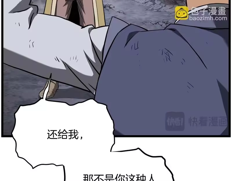 登录武林系统_h 第240话 老子气死你 第174页