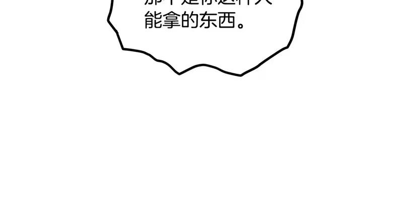登录武林系统_h 第240话 老子气死你 第175页
