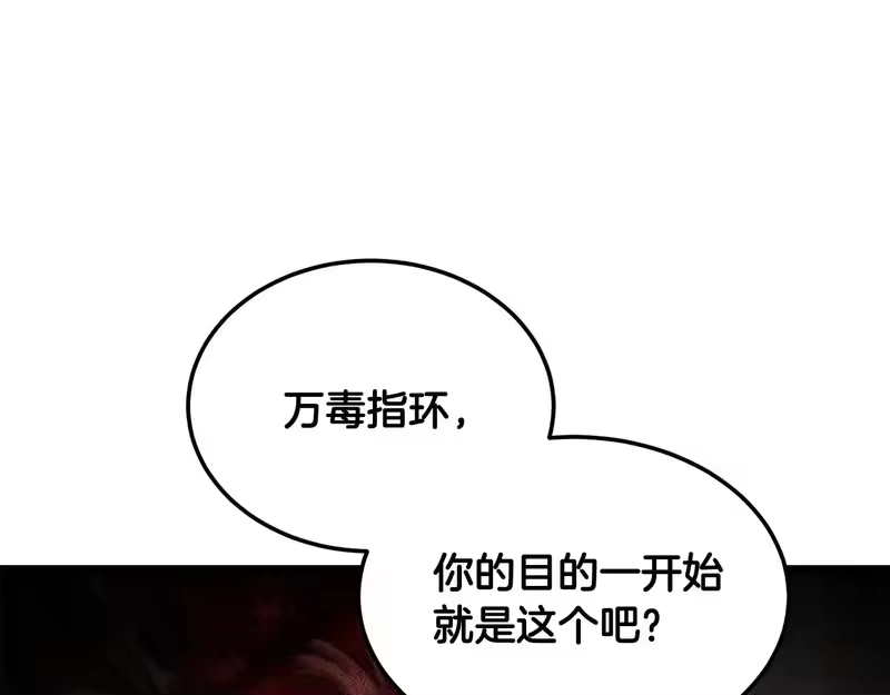 登录武林系统_h 第240话 老子气死你 第176页