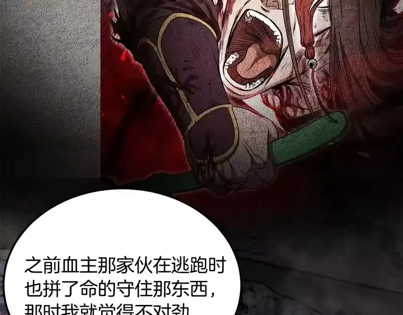 登录武林系统_h 第240话 老子气死你 第178页