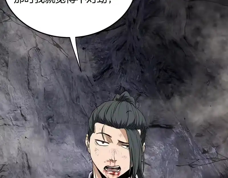 登录武林系统_h 第240话 老子气死你 第179页
