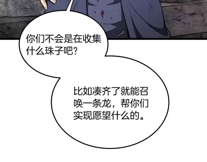 登录武林系统_h 第240话 老子气死你 第181页