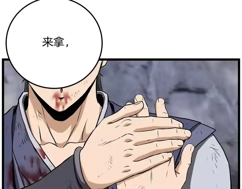 登录武林系统_h 第240话 老子气死你 第188页