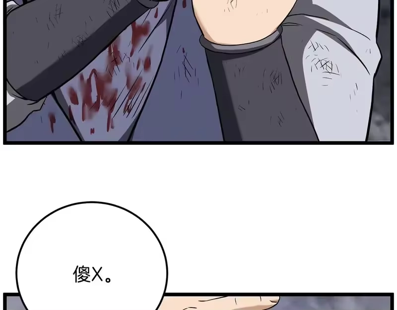 登录武林系统_h 第240话 老子气死你 第189页