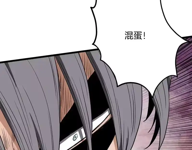 登录武林系统_h 第240话 老子气死你 第192页