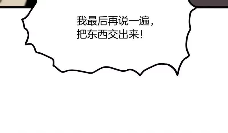 登录武林系统_h 第240话 老子气死你 第197页
