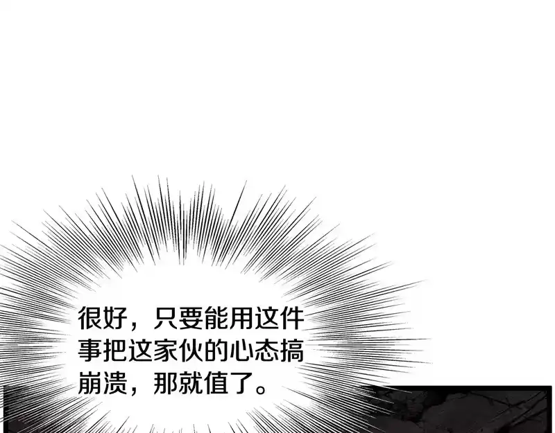 登录武林系统_h 第240话 老子气死你 第198页