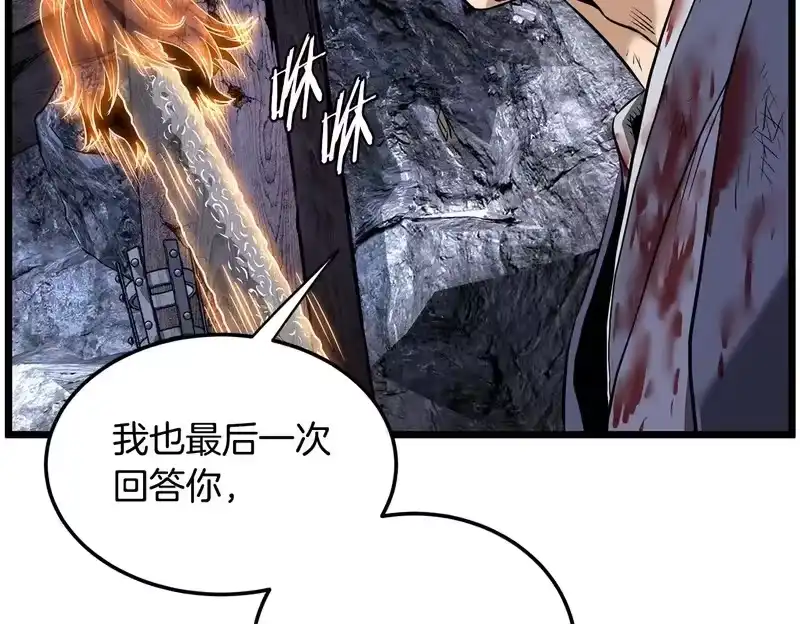 登录武林系统_h 第240话 老子气死你 第200页