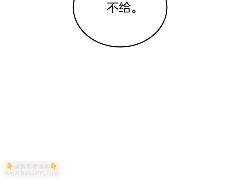 登录武林系统_h 第240话 老子气死你 第201页