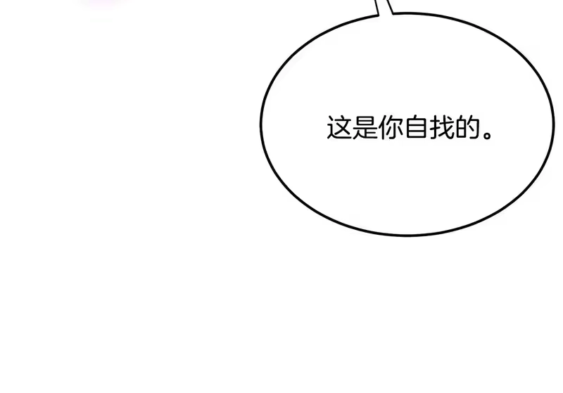 登录武林系统_h 第240话 老子气死你 第205页