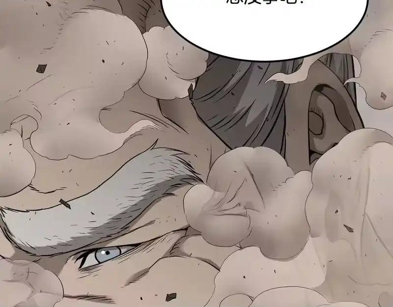 登录武林系统_h 第240话 老子气死你 第236页