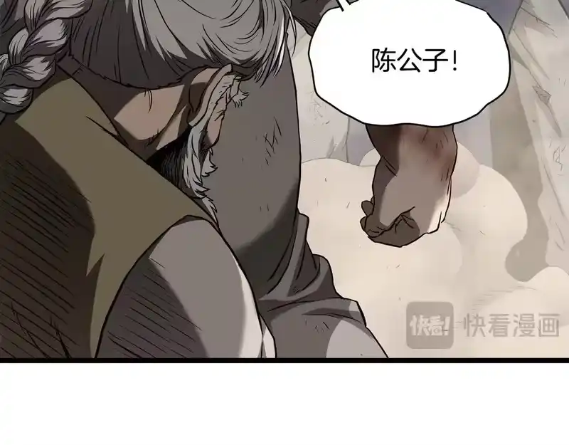 登录武林系统_h 第240话 老子气死你 第240页