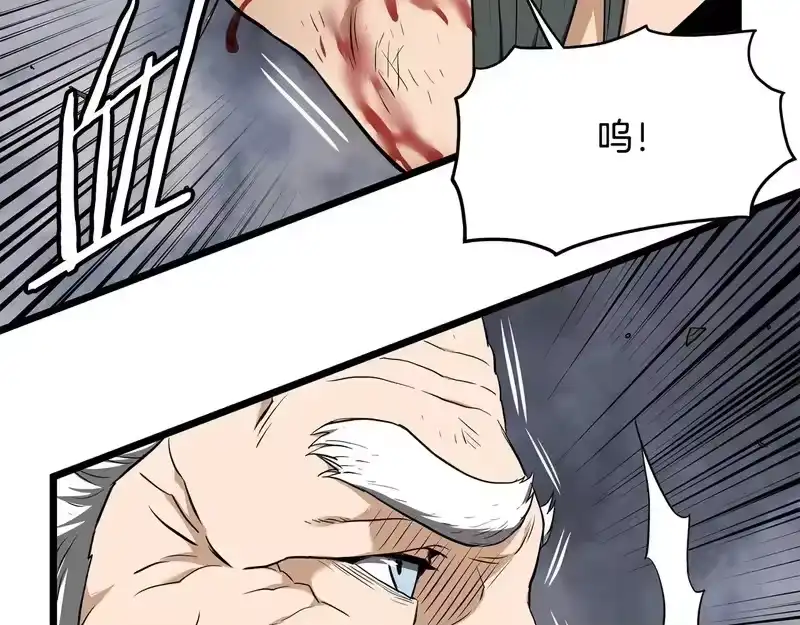 登录武林系统_h 第240话 老子气死你 第243页