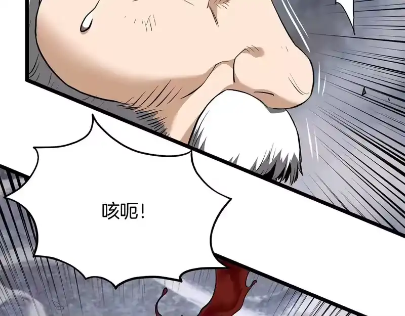 登录武林系统_h 第240话 老子气死你 第244页