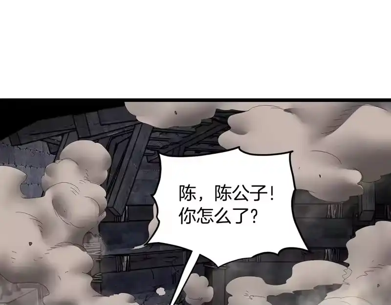 登录武林系统_h 第240话 老子气死你 第247页