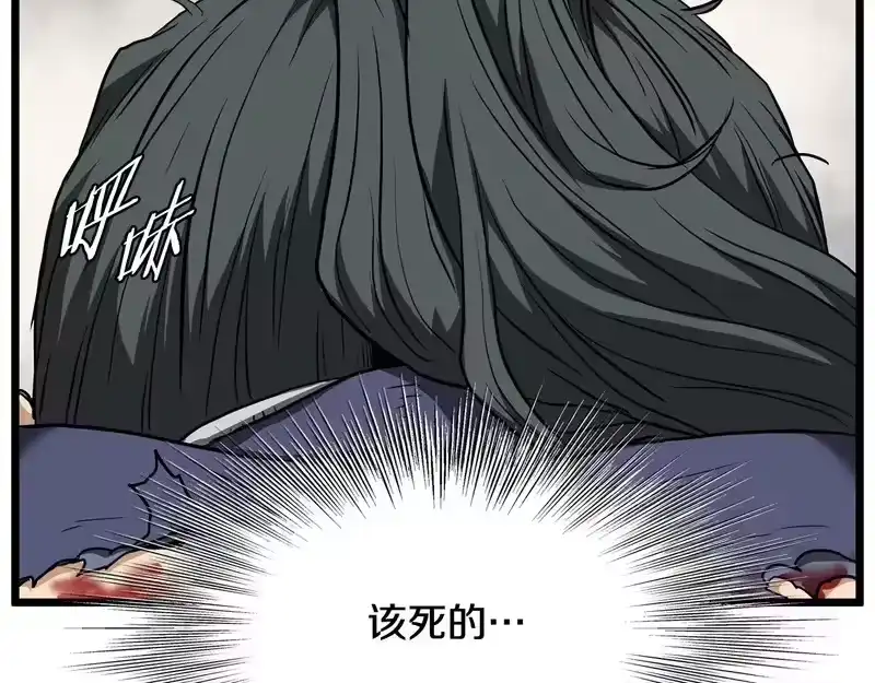 登录武林系统_h 第240话 老子气死你 第251页