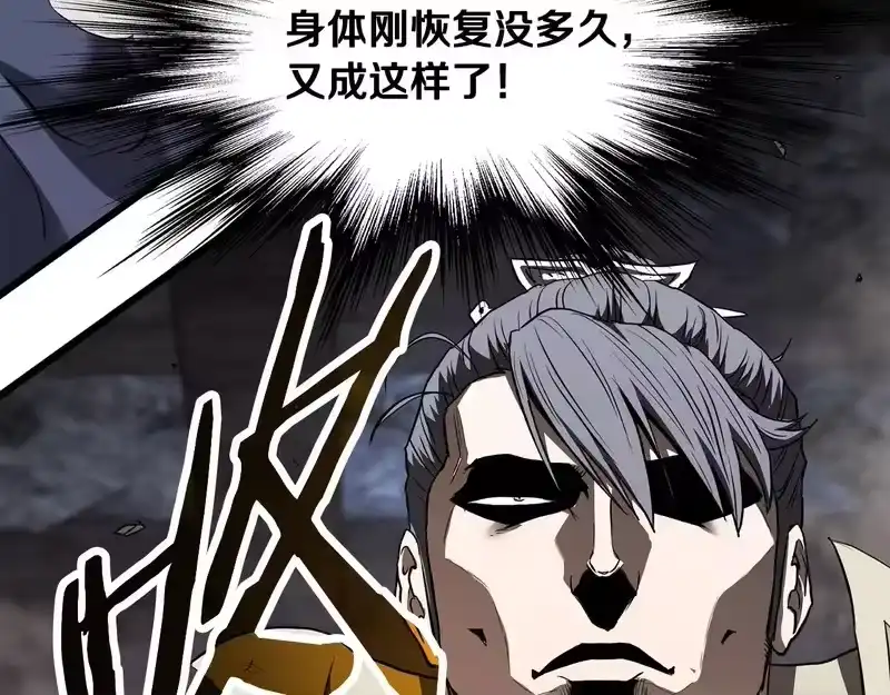 登录武林系统_h 第240话 老子气死你 第255页