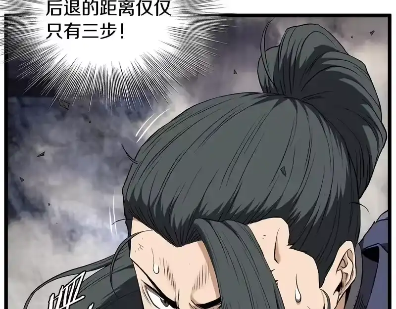 登录武林系统_h 第240话 老子气死你 第43页