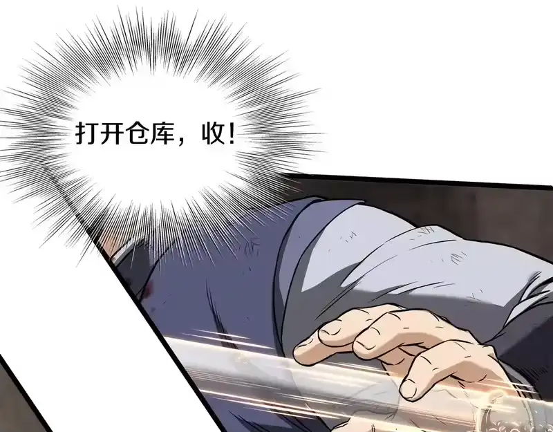 登录武林系统_h 第240话 老子气死你 第72页