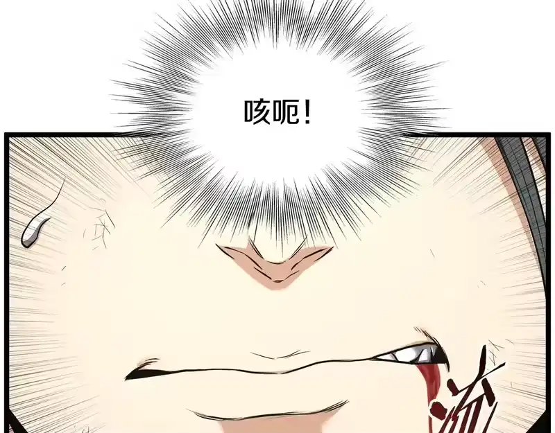 登录武林系统_h 第240话 老子气死你 第79页