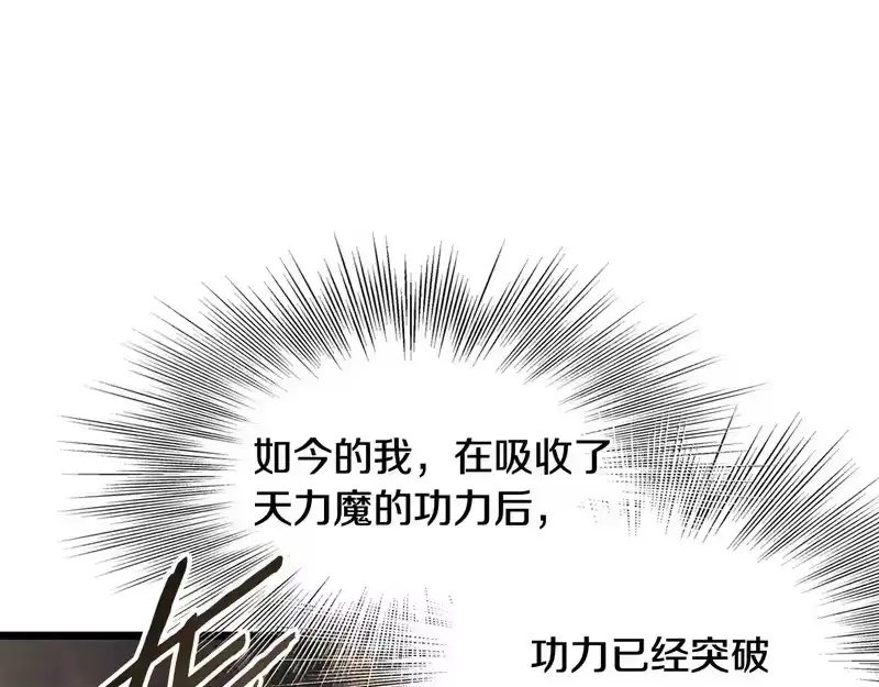 登录武林系统_h 第240话 老子气死你 第81页